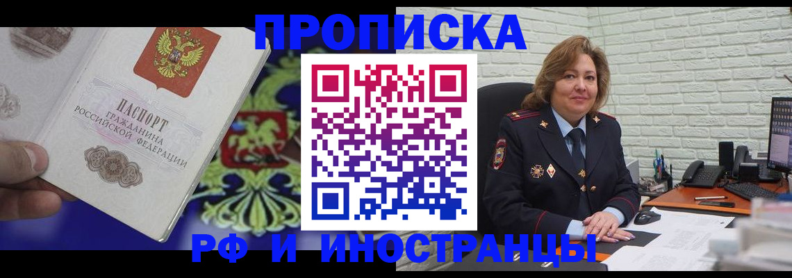 прописка ребенка в Сыктывкаре