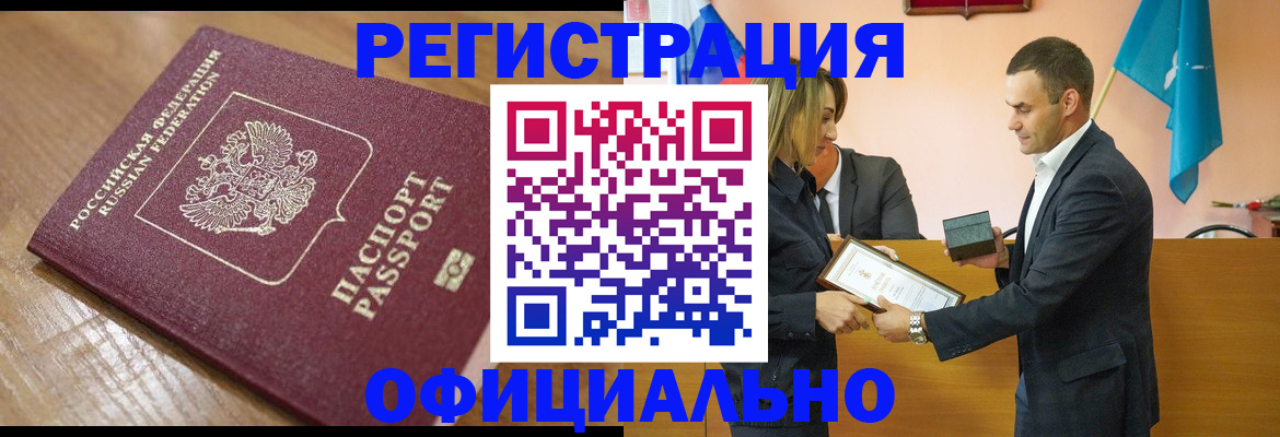 прописка для работы в Сыктывкаре