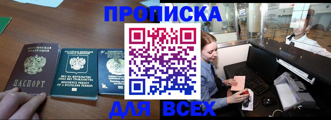 прописка для военкомата в Сыктывкаре